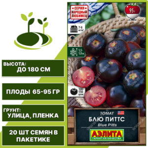 Томат "Блю Питтс", АЭЛИТА, оранжево-красно-синий, индетерминантный, открытый грунт, количество семян в пакетике 20 шт