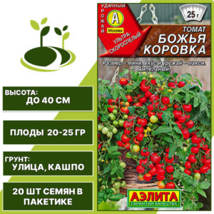 Томат "Божья Коровка", АЭЛИТА, красный, ампельный, горшечный грунт, количество семян в пакетике 20 шт