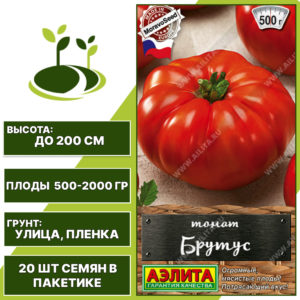 Томат "Брутус", АЭЛИТА, красный, индетерминантный, открытый грунт, количество семян в пакетике 20 шт