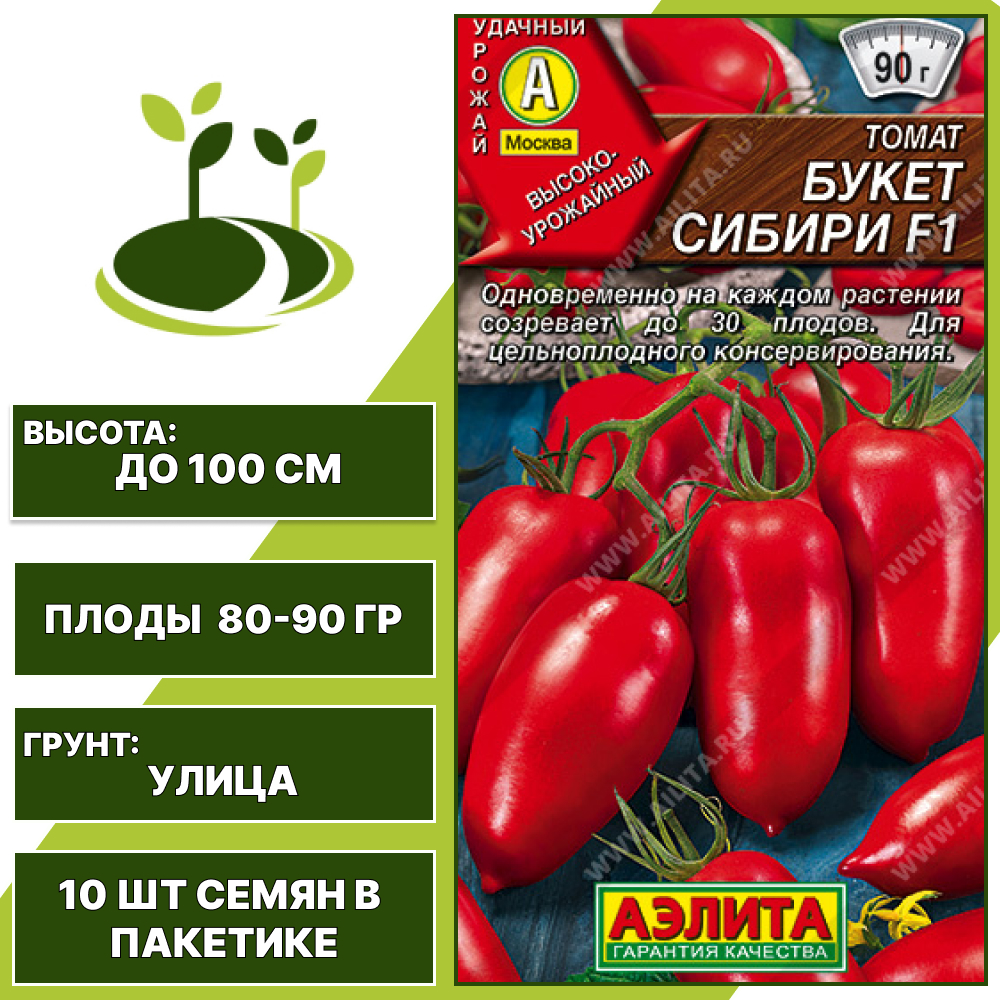 Томат "Букет Сибири" F1, АЭЛИТА, красный, детерминантный, открытый грунт, количество семян в пакетике 10 шт