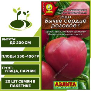 Томат "Бычье Сердце Розовое", АЭЛИТА, розовый, индетерминантный, открытый и закрытый грунт, количество семян в пакетике 20 шт