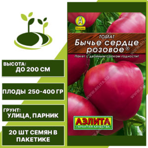 Томат "Бычье Сердце Розовое" серия "Лидер", АЭЛИТА, розовый, индетерминантный, открытый и закрытый грунт, количество семян в пакетике 20 шт