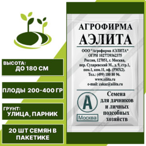 Томат "Бычье Сердце Смесь" белый пакет, АЭЛИТА, красный, розовый, оранжевый, индетерминантный, открытый и закрытый грунт, количество семян в пакетике 20 шт