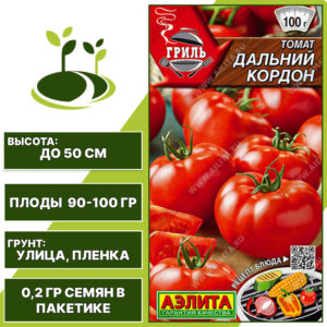 Томат "Дальний Кордон", АЭЛИТА, красный, детерминантный, открытый грунт, количество семян в пакетике 0,2 гр