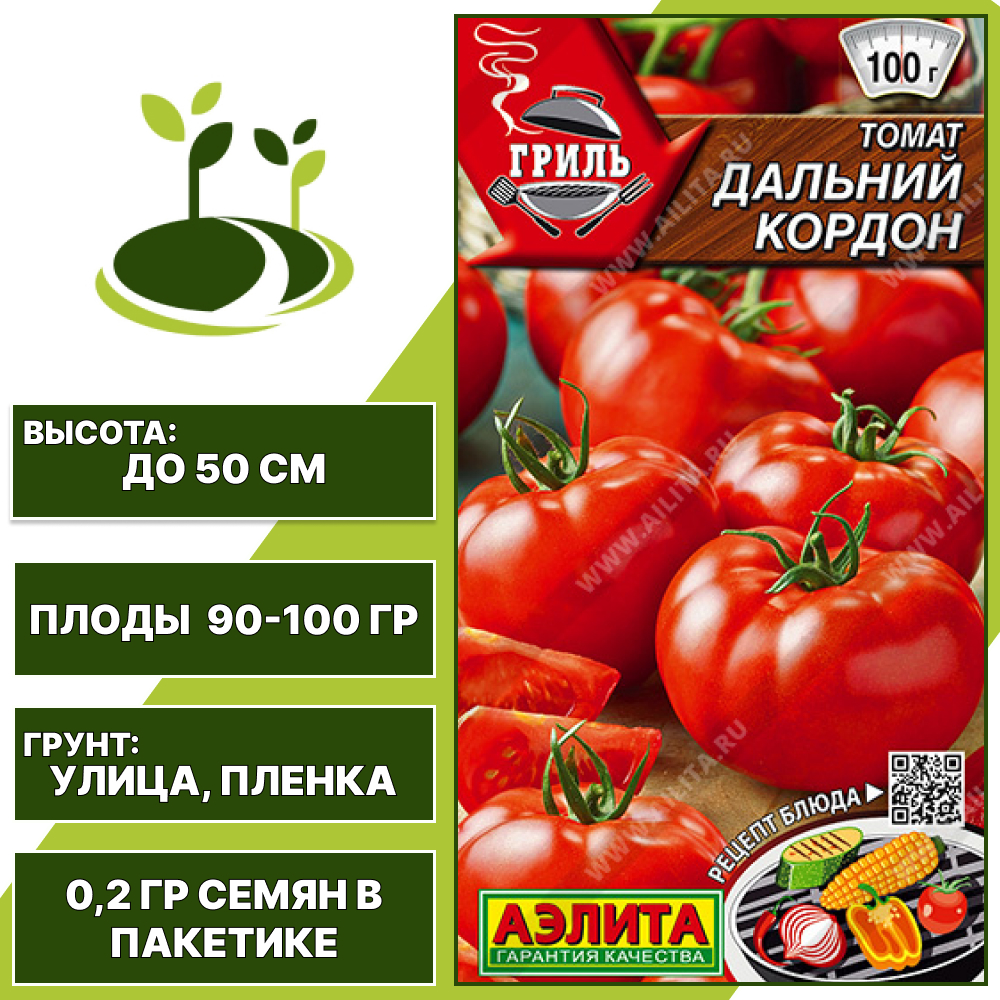 Томат "Дальний Кордон", АЭЛИТА, красный, детерминантный, открытый грунт, количество семян в пакетике 0,2 гр
