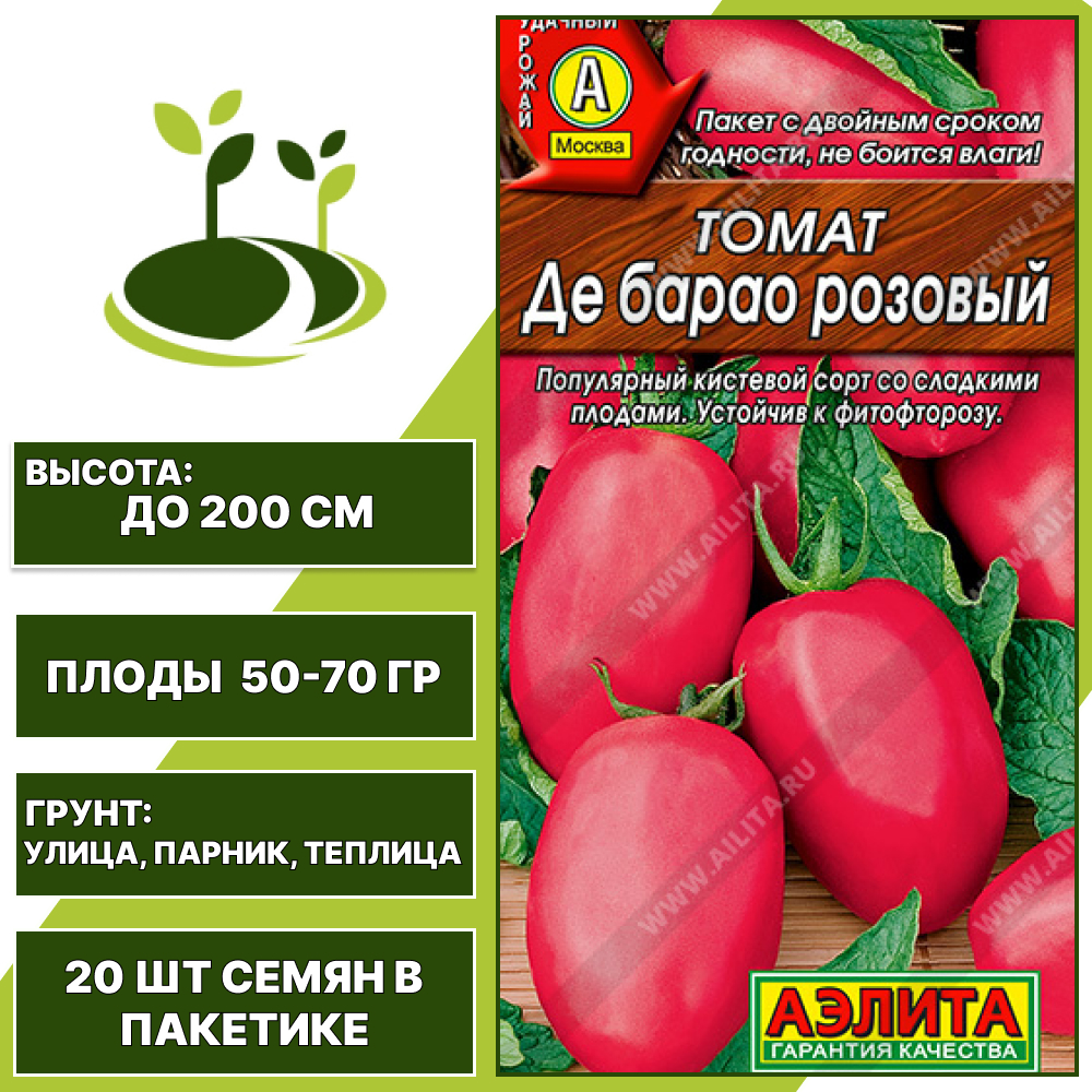 Томат "Де Барао Розовый", АЭЛИТА, розовый, индетерминантный, открытый и закрытый грунт, количество семян в пакетике 20 шт