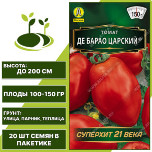Томат "Де Барао Царский", АЭЛИТА, красный, индетерминантный, открытый и закрытый грунт, количество семян в пакетике 20 шт