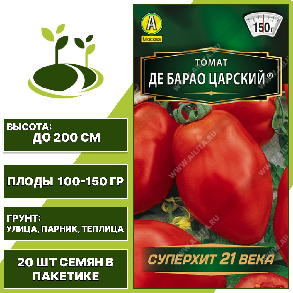 Томат "Де Барао Царский", АЭЛИТА, красный, индетерминантный, открытый и закрытый грунт, количество семян в пакетике 20 шт
