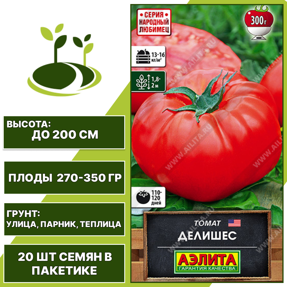 Томат "Делишес", АЭЛИТА, красный, индетерминантный, открытый и закрытый грунт, количество семян в пакетике 20 шт