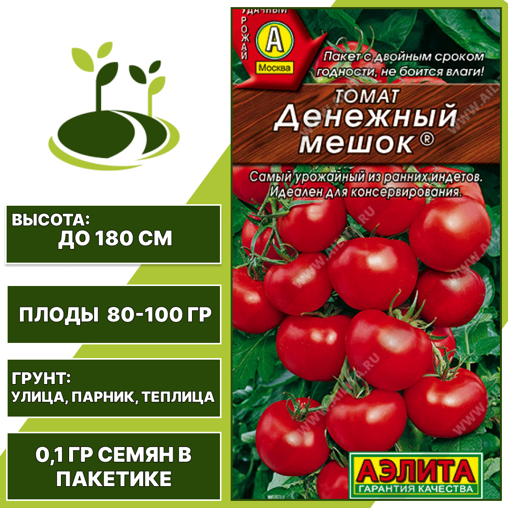 Томат "Денежный Мешок", АЭЛИТА, красный, индетерминантный, открытый и закрытый грунт, количество семян в пакетике 0,1 гр