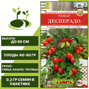 Томат "Десперадо", АЭЛИТА, малиновый, детерминантный, горшечный грунт, количество семян в пакетике 0,2 гр