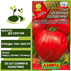 Томат "Девичьи Сердечки", АЭЛИТА, красный, индетерминантный, открытый и закрытый грунт, количество семян в пакетике 20 шт
