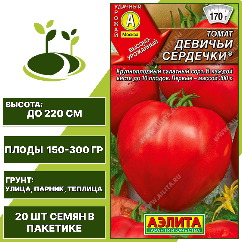 Томат "Девичьи Сердечки", АЭЛИТА, красный, индетерминантный, открытый и закрытый грунт, количество семян в пакетике 20 шт