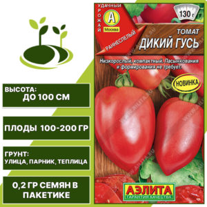 Томат "Дикий Гусь", АЭЛИТА, розовый, детерминантный, открытый и закрытый грунт, количество семян в пакетике 0,2 гр