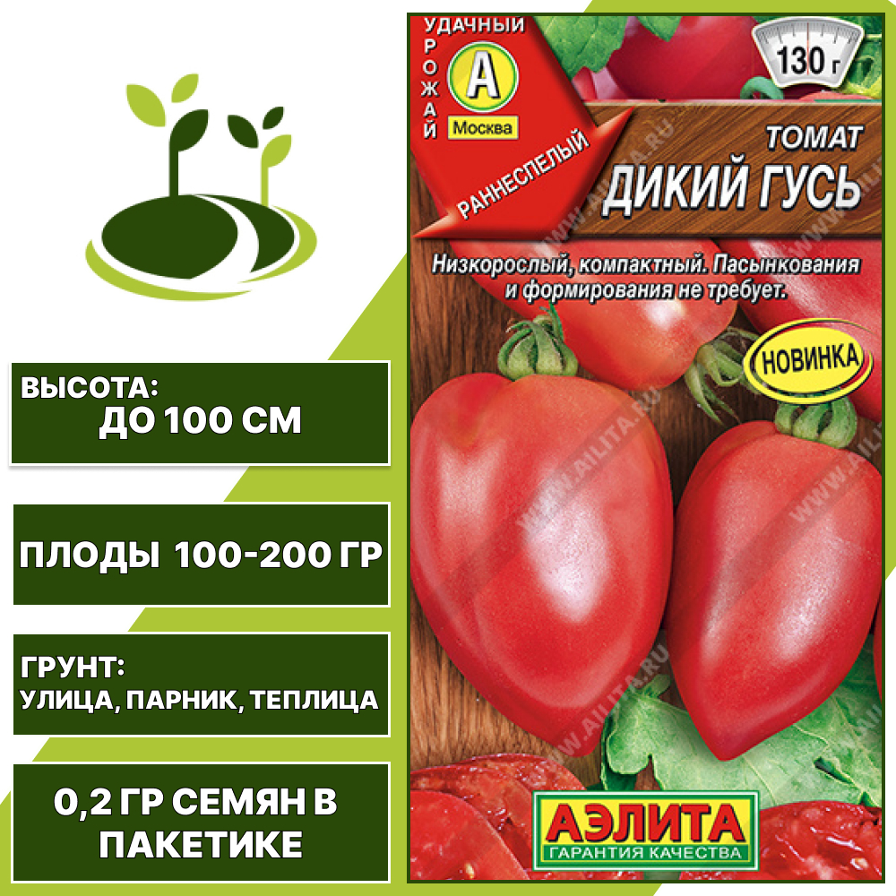 Томат "Дикий Гусь", АЭЛИТА, розовый, детерминантный, открытый и закрытый грунт, количество семян в пакетике 0,2 гр