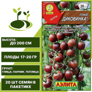 Томат "Диковинка", АЭЛИТА, коричнево-фиолетовый, индетерминантный, открытый и закрытый грунт, количество семян в пакетике 20 шт