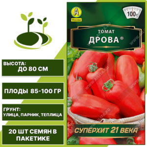 Томат "Дрова", АЭЛИТА, красный, штамбовый, открытый и закрытый грунт, количество семян в пакетике 20 шт