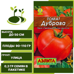 Томат "Дубрава" серия "Лидер", АЭЛИТА, красный, детерминантный, открытый грунт, количество семян в пакетике 0,2 гр