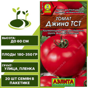 Томат "Джина ТСТ", АЭЛИТА, красный, детерминантный, открытый грунт, количество семян в пакетике 20 шт