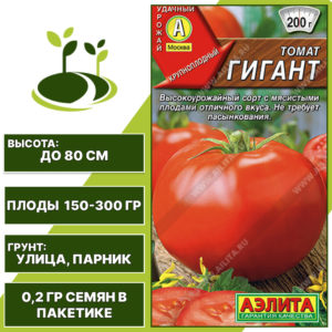 Томат "Гигант", АЭЛИТА, красный, детерминантный, открытый и закрытый грунт, количество семян в пакетике 0,2 гр