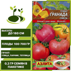 Томат "Гранада" смесь, АЭЛИТА, красный, малиновый, оранжевый, индетерминантный, открытый и закрытый грунт, количество семян в пакетике 0,2 гр
