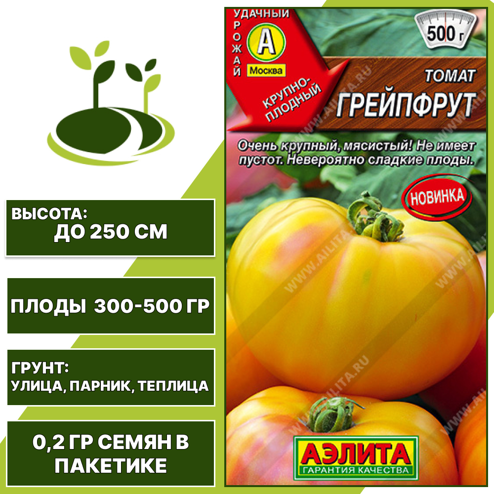 Томат "Грейпфрут", АЭЛИТА, желто-розовый, индетерминантный, открытый и закрытый грунт, количество семян в пакетике 0,2 гр