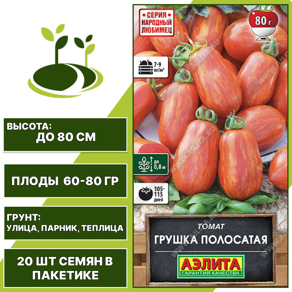 Томат "Грушка Полосатая", АЭЛИТА, красно-желтый, полосатый, детерминантный, открытый и закрытый грунт, количество семян в пакетике 20 шт