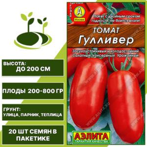 Томат "Гулливер", АЭЛИТА, розово-малиновый, индетерминантный, открытый и закрытый грунт, количество семян в пакетике 20 шт