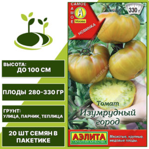 Томат "Изумрудный Город", АЭЛИТА, зелено-желтый, детерминантный, открытый и закрытый грунт, количество семян в пакетике 20 шт