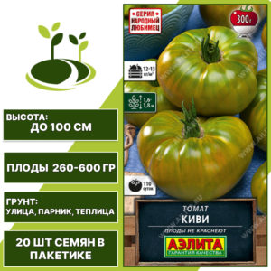 Томат "Киви", АЭЛИТА, желто-зеленый, индетерминантный, открытый и закрытый грунт, количество семян в пакетике 20 шт
