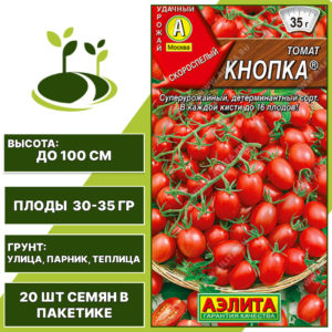 Томат "Кнопка", АЭЛИТА, красный, детерминантный, открытый и закрытый грунт, количество семян в пакетике 20 шт