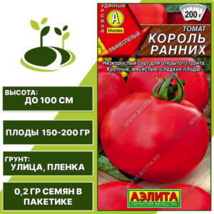Томат "Король Ранних", АЭЛИТА, красный, детерминантный, открытый грунт, количество семян в пакетике 0,2 гр