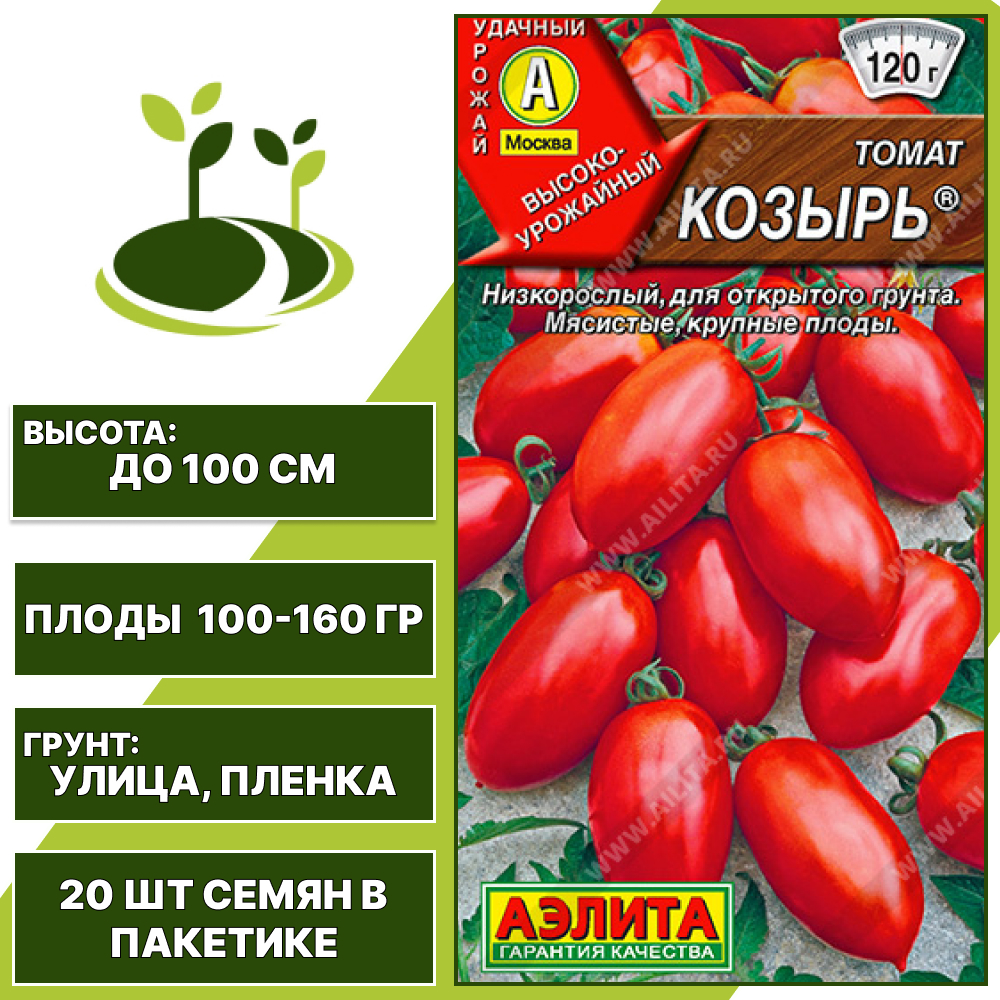 Томат "Козырь", АЭЛИТА, красный, детерминантный, открытый грунт, количество семян в пакетике 20 шт