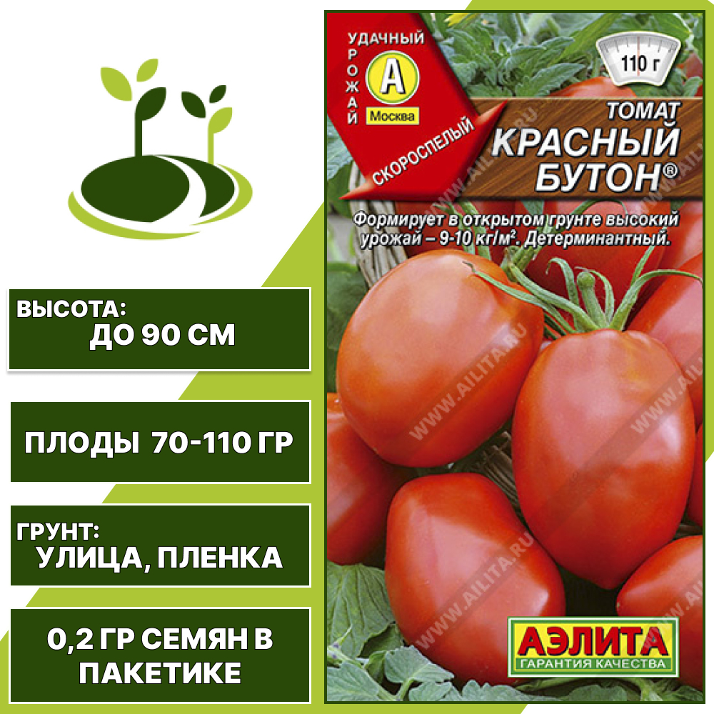 Томат "Красный Бутон", АЭЛИТА, красный, детерминантный, открытый грунт, количество семян в пакетике 0,2 гр