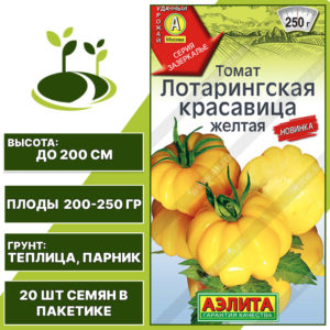 Томат "Лотарингская Красавица Желтая", АЭЛИТА, желтый, индетерминантный, закрытый грунт, количество семян в пакетике 20 шт