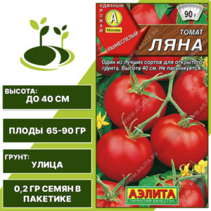 Томат "Ляна", АЭЛИТА, красный, детерминантный, открытый грунт, количество семян в пакетике 0,2 гр