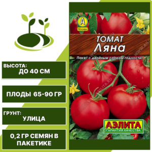 Томат "Ляна" серия "Лидер", АЭЛИТА, красный, детерминантный, открытый грунт, количество семян в пакетике 0,2 гр