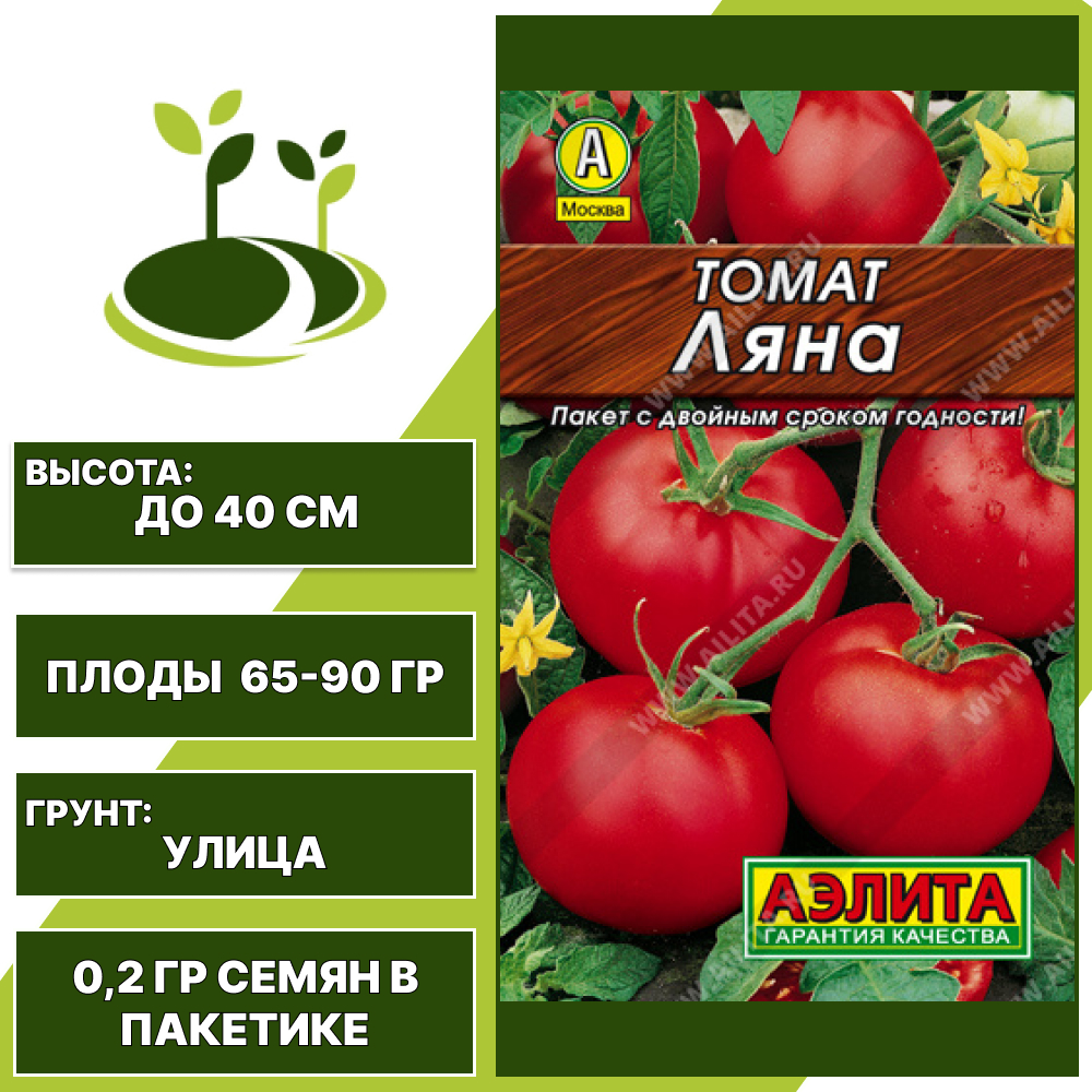 Томат "Ляна" серия "Лидер", АЭЛИТА, красный, детерминантный, открытый грунт, количество семян в пакетике 0,2 гр