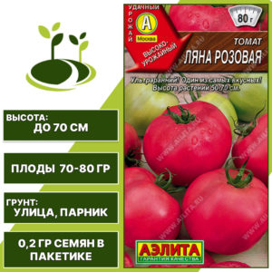 Томат "Ляна Розовая", АЭЛИТА, розовый, детерминантный, открытый и закрытый грунт, количество семян в пакетике 0,2 гр