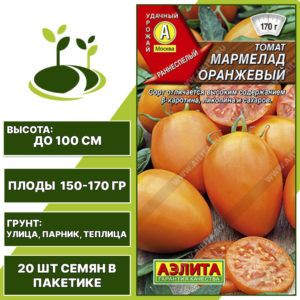 Томат "Мармелад Оранжевый", АЭЛИТА, оранжевый, детерминантный, открытый и закрытый грунт, количество семян в пакетике 20 шт