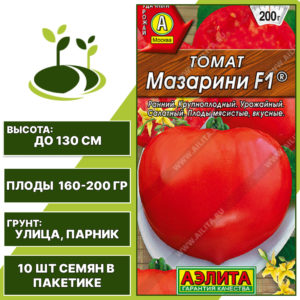 Томат "Мазарини" F1, АЭЛИТА, красный, детерминантный, открытый и закрытый грунт, количество семян в пакетике 10 шт