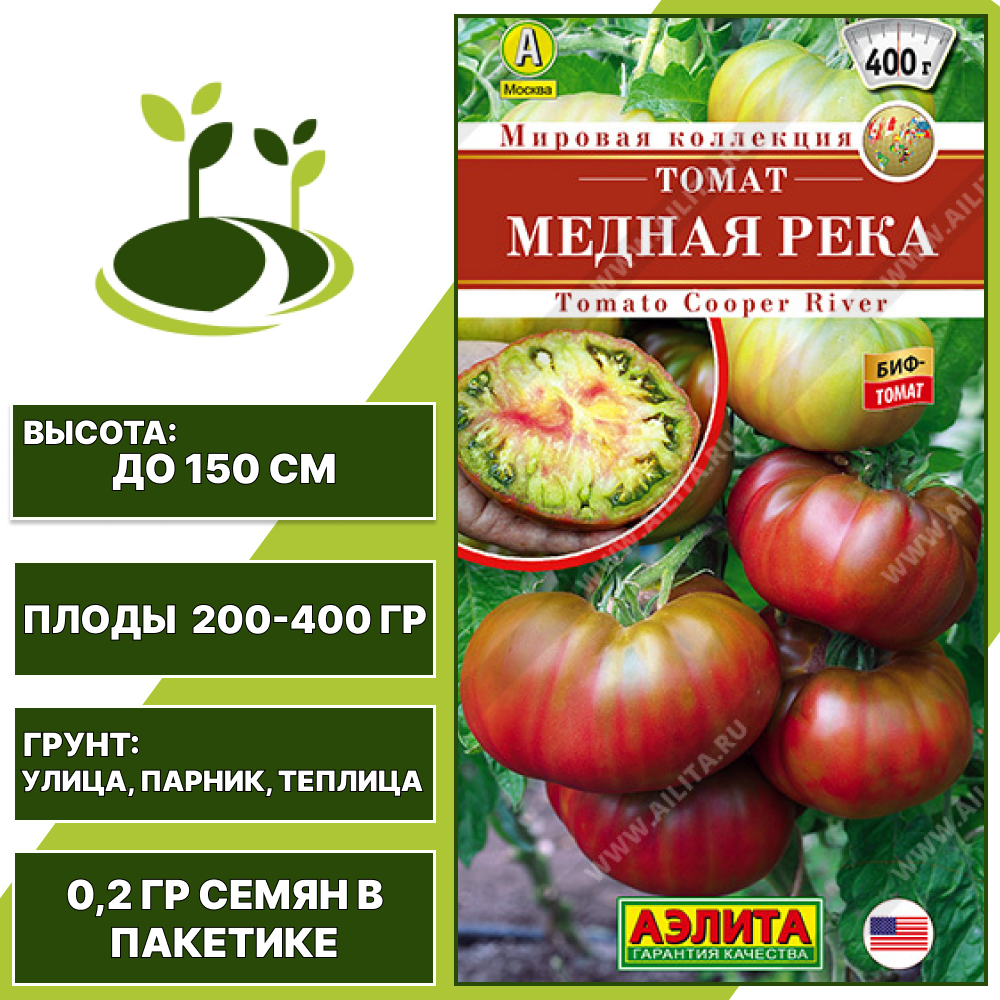 Томат "Медная Река", АЭЛИТА, бронзово-желто-розовый, полосатый, полудетерминантный, открытый и закрытый грунт, количество семян в пакетике 0,2 гр