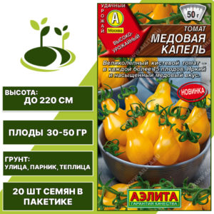 Томат "Медовая Капель", АЭЛИТА, желтый, индетерминантный, открытый и закрытый грунт, количество семян в пакетике 20 шт
