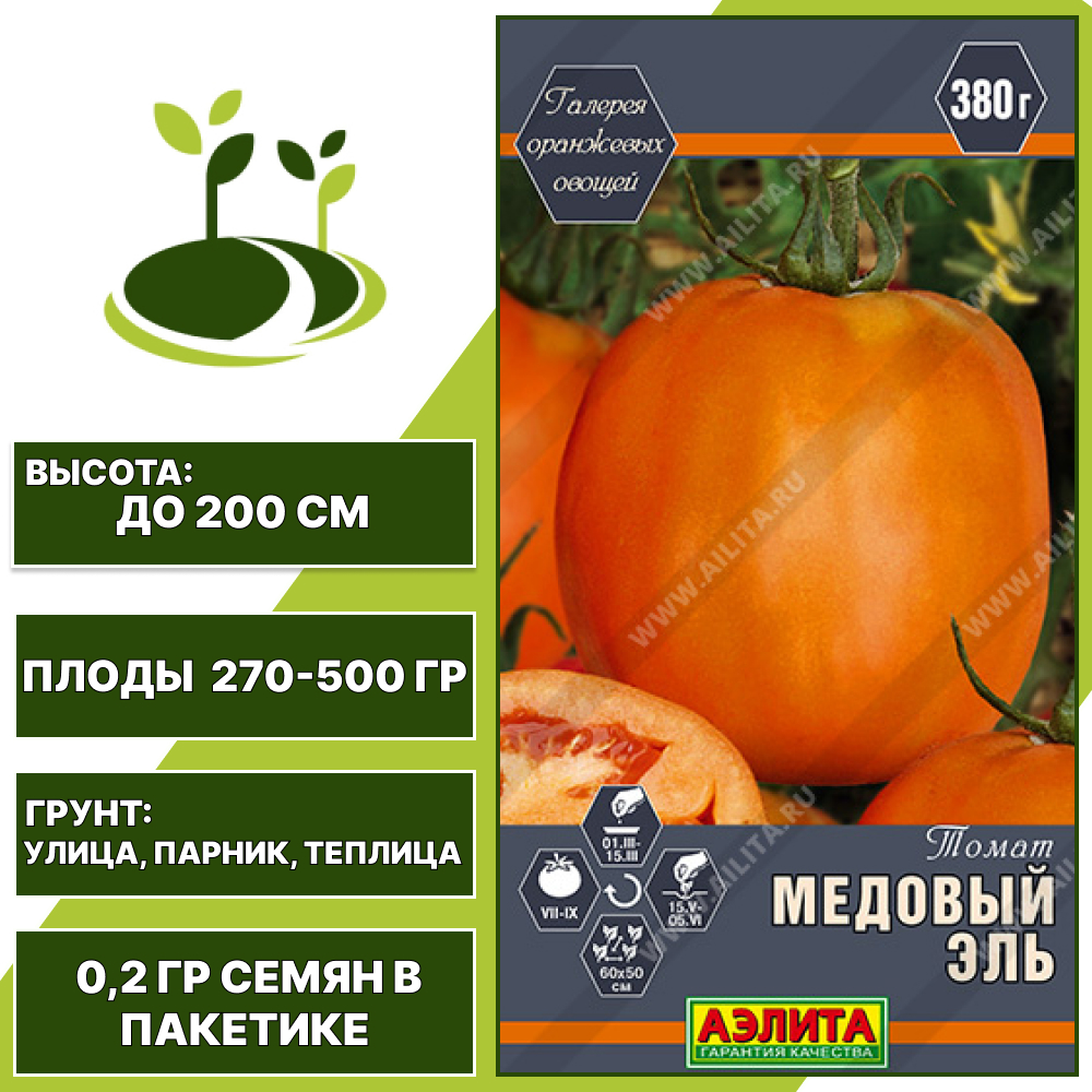 Томат "Медовый Эль", АЭЛИТА, оранжевый, индетерминантный, открытый и закрытый грунт, количество семян в пакетике 0,2 гр