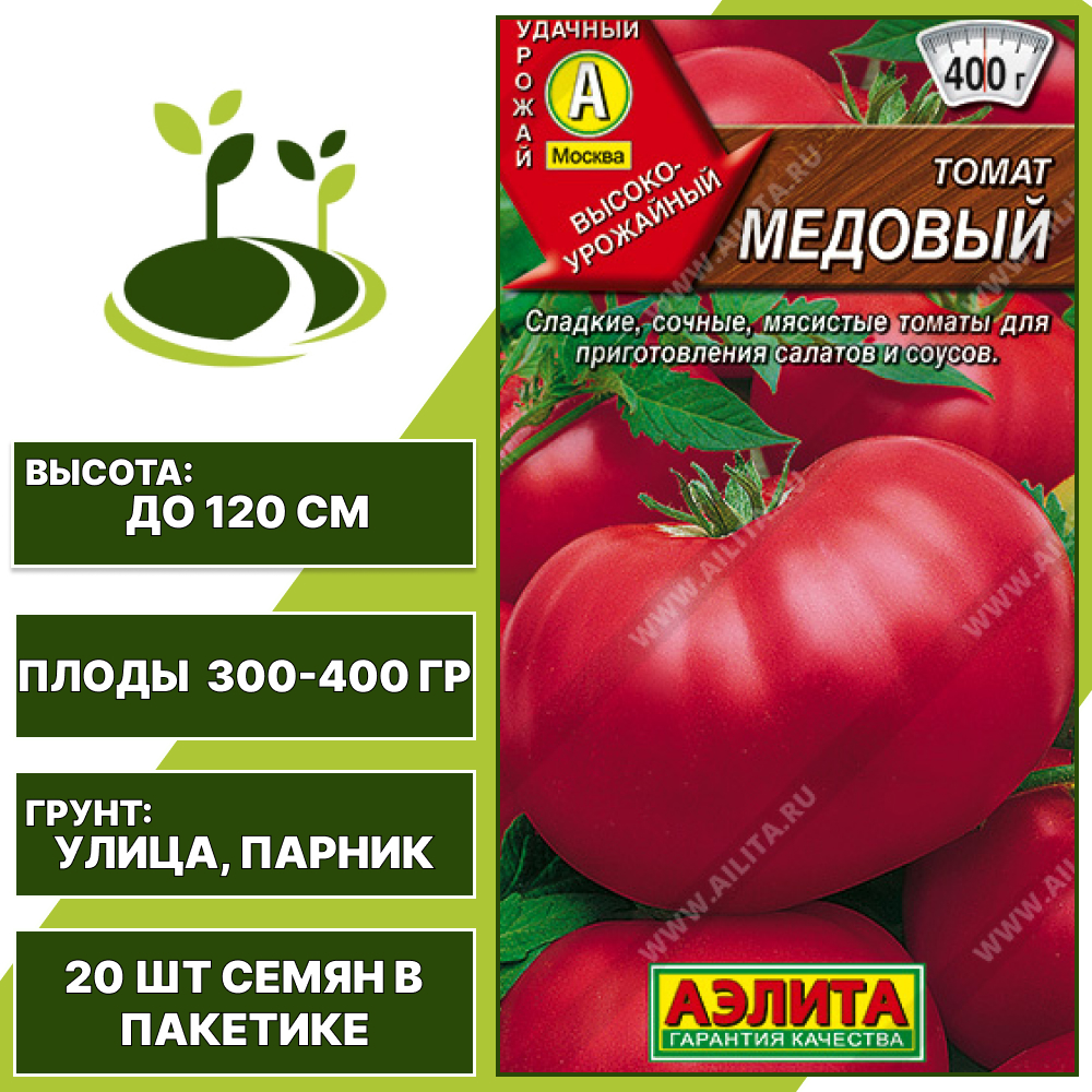 Томат "Медовый", АЭЛИТА, красный, полудетерминантный, открытый и закрытый грунт, количество семян в пакетике 20 шт