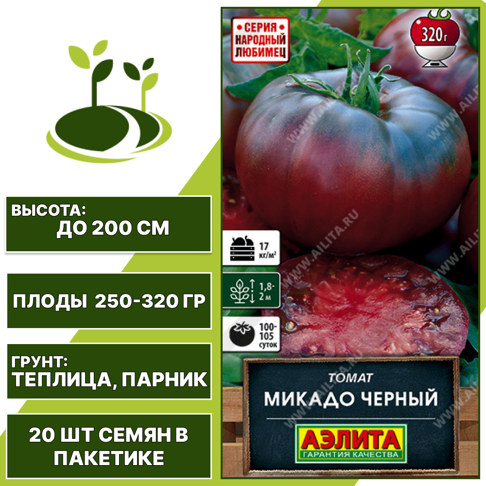 Томат "Микадо Черный", АЭЛИТА, бордово-черный, индетерминантный, закрытый грунт, количество семян в пакетике 20 шт