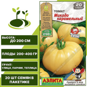 Томат "Микадо Карамельный", АЭЛИТА, желто-кремовый, индетерминантный, открытый и закрытый грунт, количество семян в пакетике 20 шт