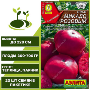 Томат "Микадо Розовый", АЭЛИТА, малиновый, индетерминантный, закрытый грунт, количество семян в пакетике 20 шт