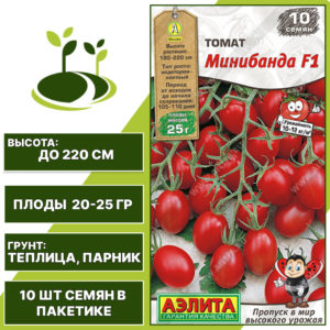 Томат "Минибанда" F1, АЭЛИТА, красный, индетерминантный, закрытый грунт, количество семян в пакетике 10 шт
