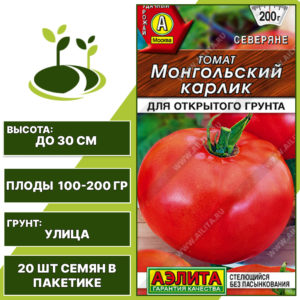 Томат "Монгольский Карлик", АЭЛИТА, красный, стелющийся, открытый грунт, количество семян в пакетике 20 шт